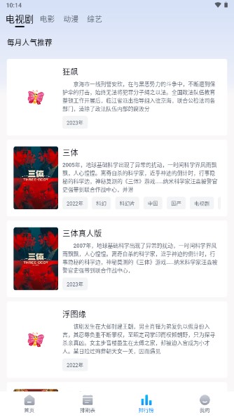 伊人追剧下载去广告2024年v3.9.6(2)