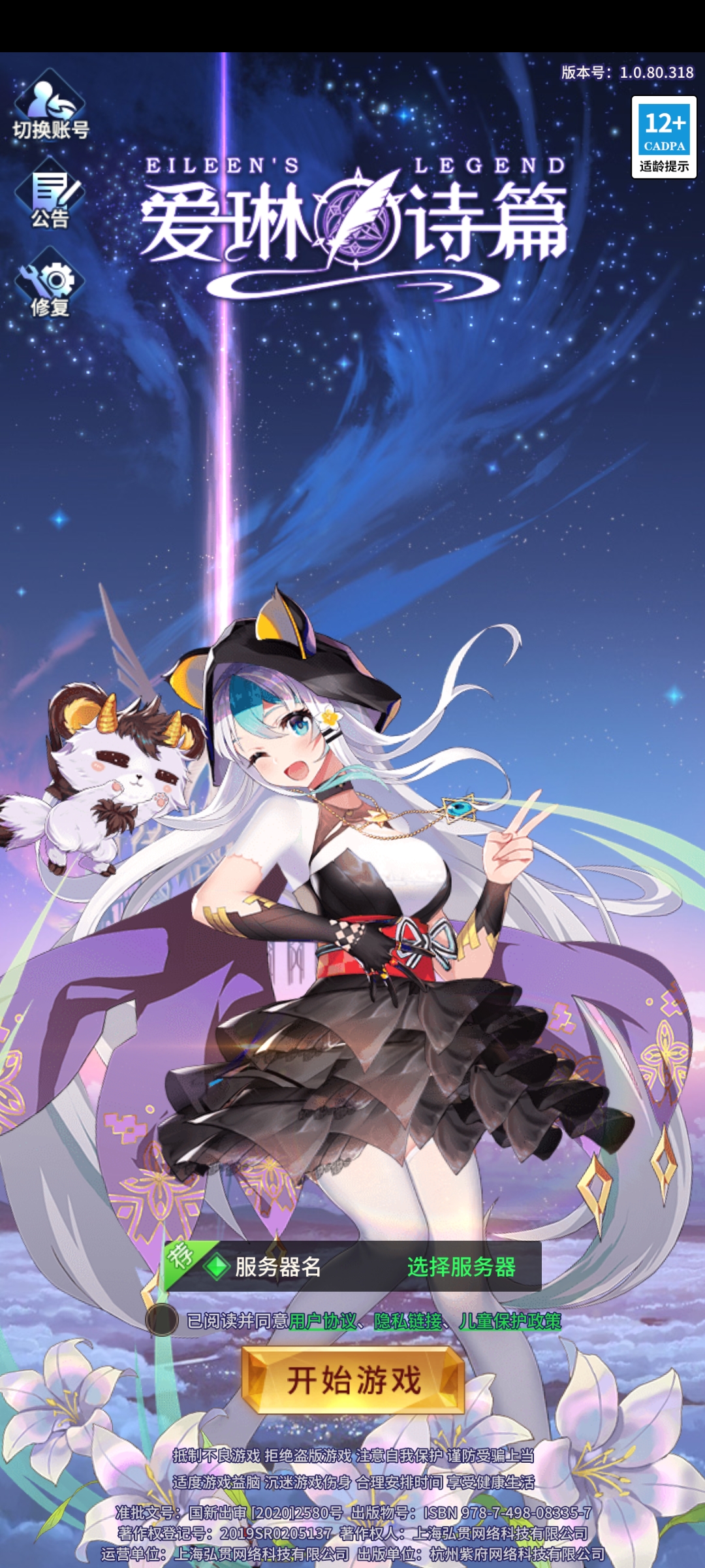 爱琳诗篇清凉版(含兑换码送千万钻石)v1.0.0(3)