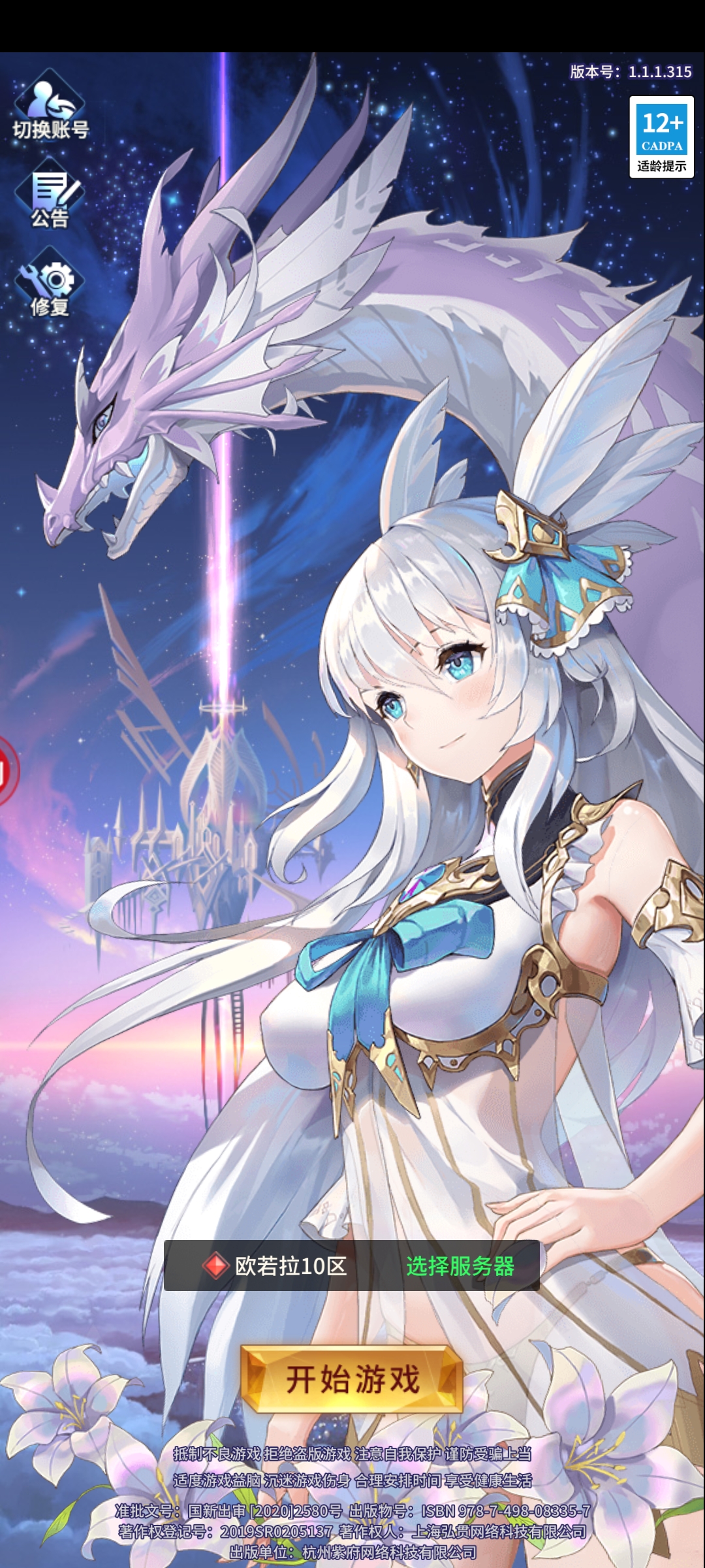 爱琳诗篇清凉版(含兑换码送千万钻石)v1.0.0(4)