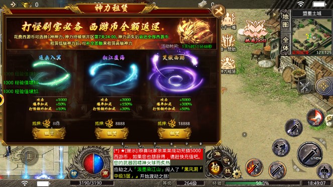 复古传奇神器版本v1.5.707(4)