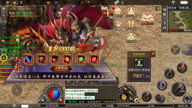 复古传奇神器版本v1.5.707(3)