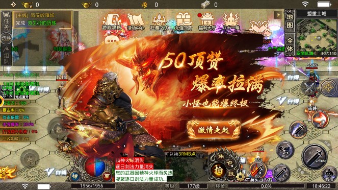 复古传奇神器版本v1.5.707(1)