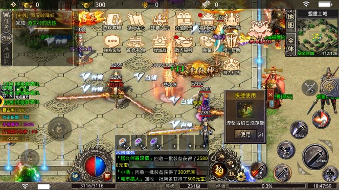 复古传奇神器版本v1.5.707(2)