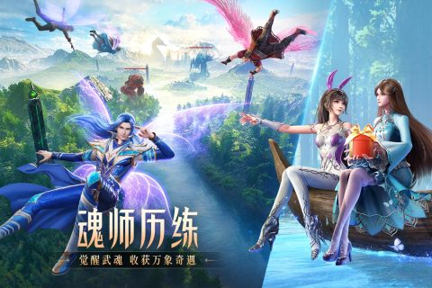 斗罗大陆魂师对决手游2026版本(2)