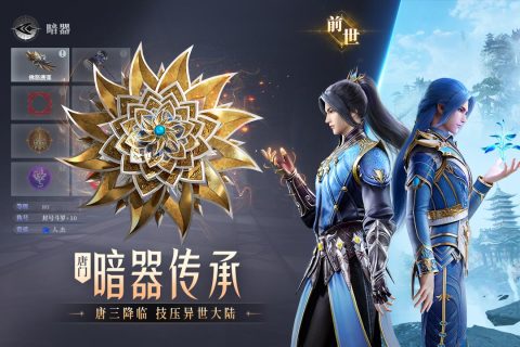 斗罗大陆魂师对决手游2026版本(4)