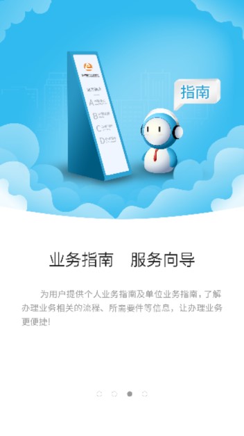 苏州公积金app下载安卓(公积金查询提取)v2.0.6(4)