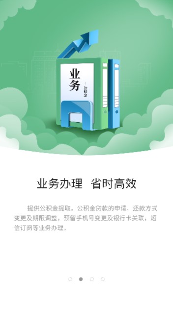 苏州公积金app下载安卓(公积金查询提取)v2.0.6(3)