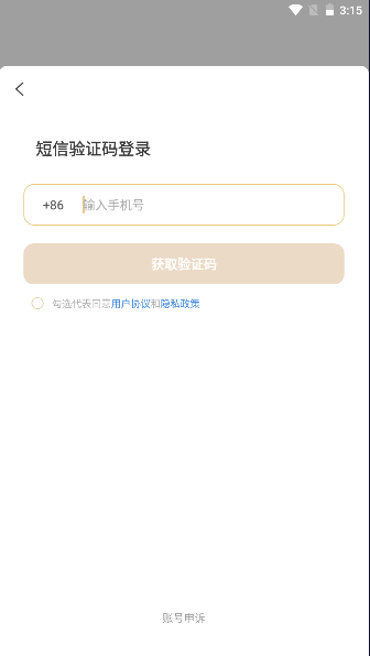 仙剑联盟论坛APP官方版v1.5.1(3)