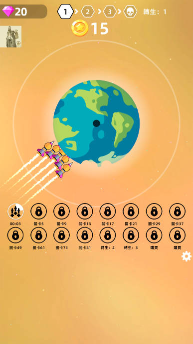 毁灭星球内置菜单折相思版(Planet Smash)v0.5.3(2)