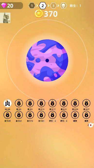 毁灭星球内置菜单折相思版(Planet Smash)v0.5.3(4)