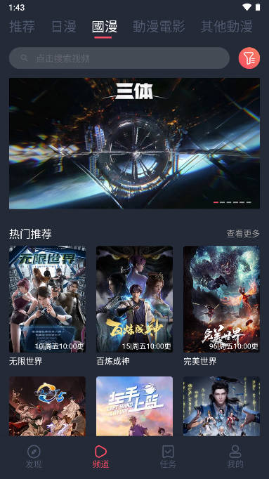囧次元动漫最新版本下载v1.6.4(3)