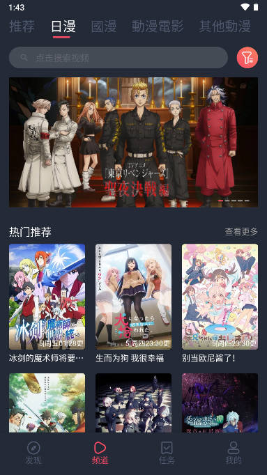囧次元动漫最新版本下载v1.6.4(2)