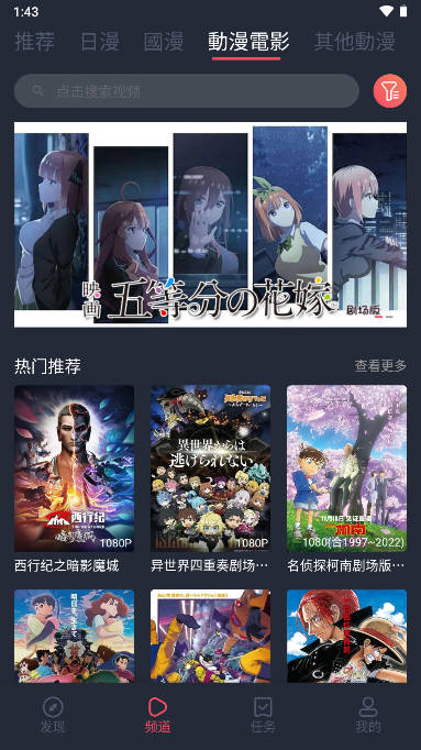 囧次元动漫最新版本下载v1.6.4(4)