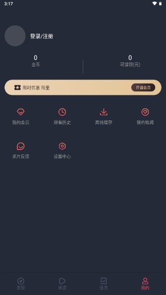heibai弹幕app下载无广告版v1.5.7.1(1)