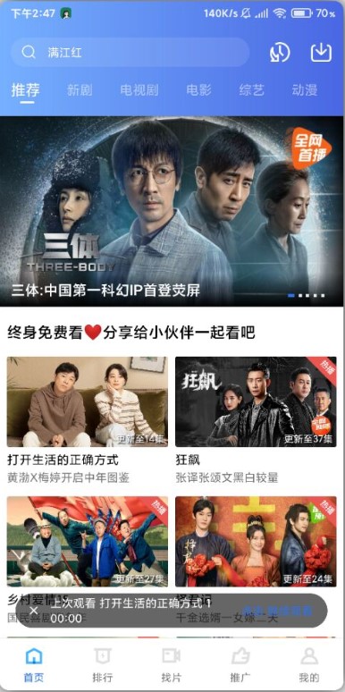大地视频免费下载完整版v4.0.0(1)