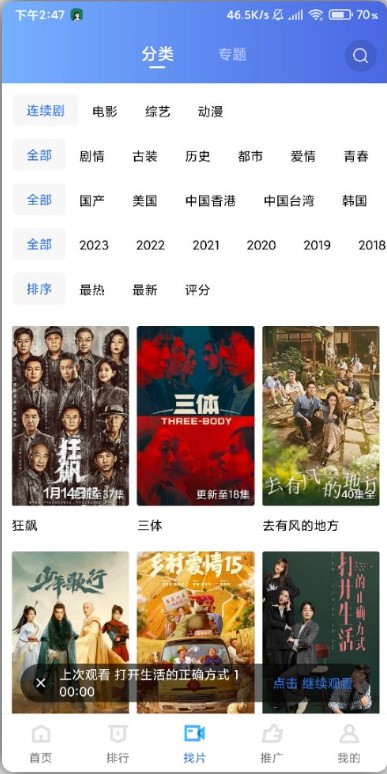 大地视频免费下载完整版v4.0.0(2)