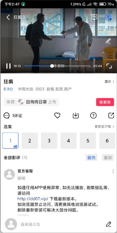 大地视频免费下载完整版v4.0.0(3)