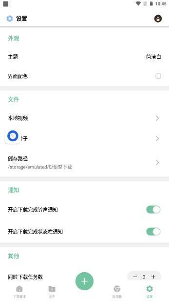 悟空下载会员解锁版v1.2.2(4)
