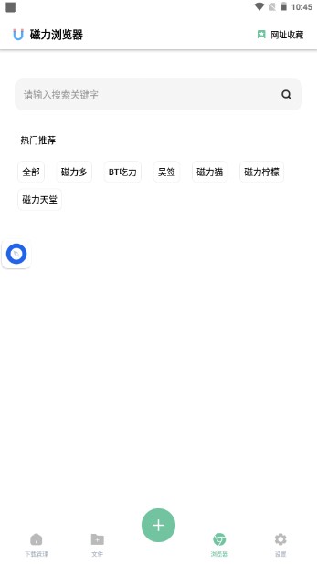 悟空下载会员解锁版v1.2.2(3)