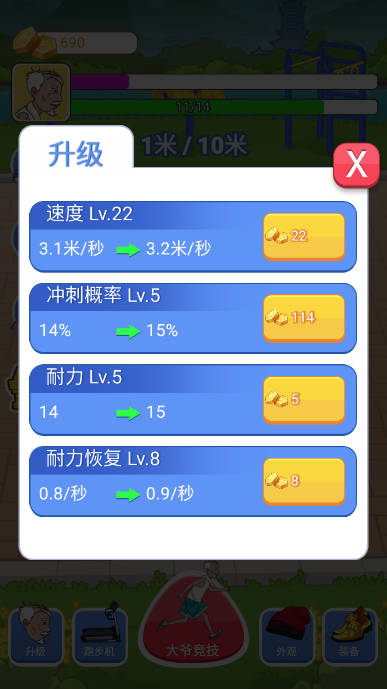 大爷遛个弯金币不减反增版v1.0(1)