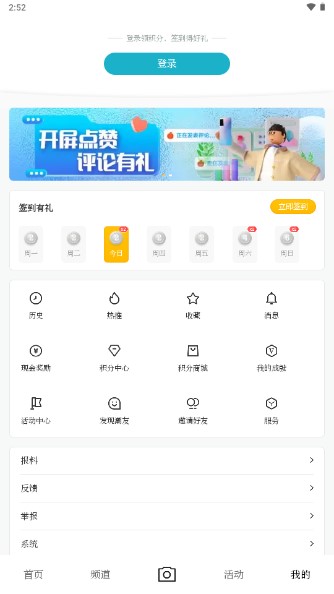 天目新闻app下载官方版(潮新闻)v6.3.0(3)
