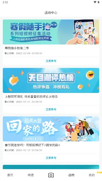 天目新闻app下载官方版(潮新闻)v6.3.0(2)