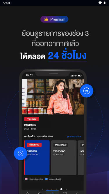 泰国三台CH3Plus最新版v4.68.0(4)