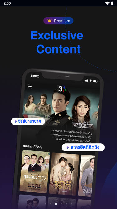 泰国三台CH3Plus最新版v4.68.0(2)