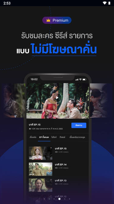 泰国三台CH3Plus最新版v4.68.0(3)