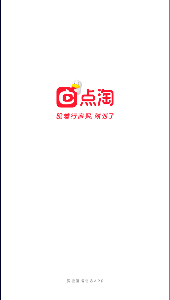 点淘app最新版本2024v4.21.18(1)