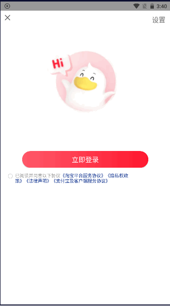 点淘app最新版本2024v4.21.18(2)