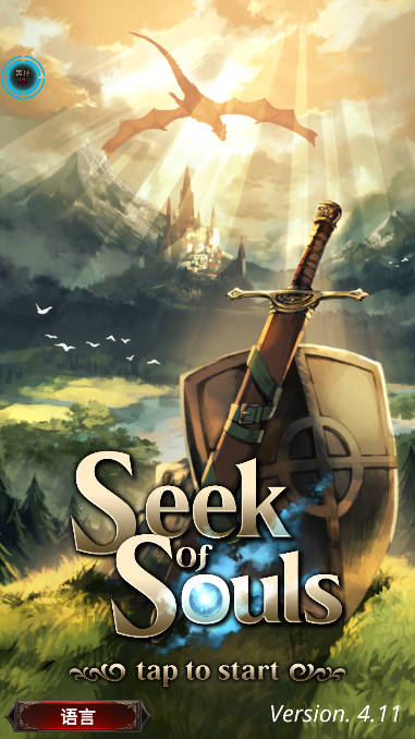 探魂之旅内置mod修改器版(SeekOfSouls)v4.11(1)