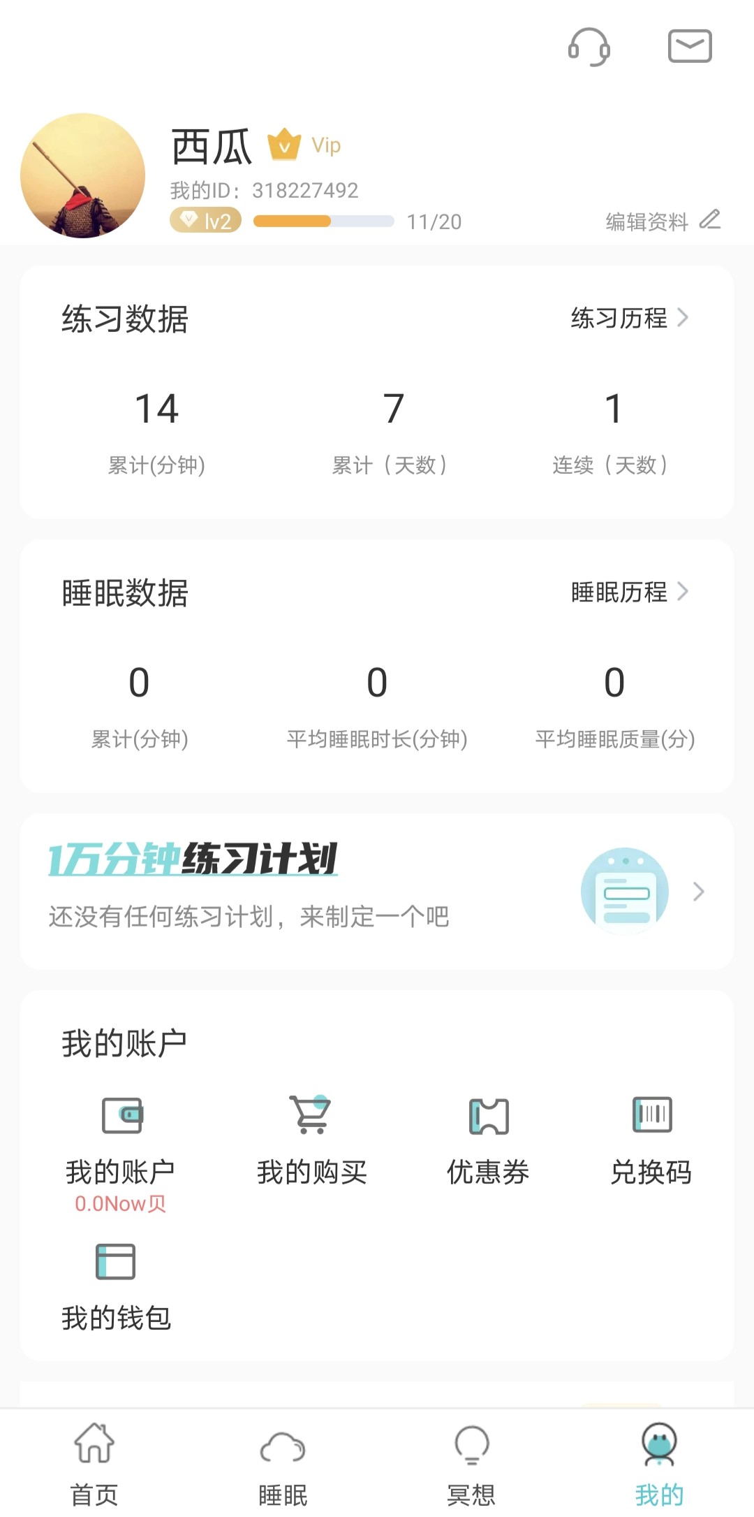 now冥想app会员版v5.0.7(1)
