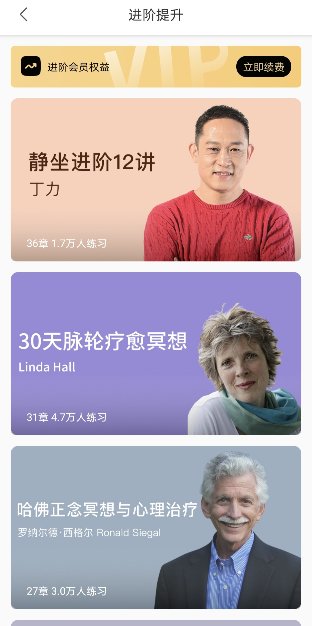now冥想app会员版v5.0.7(3)