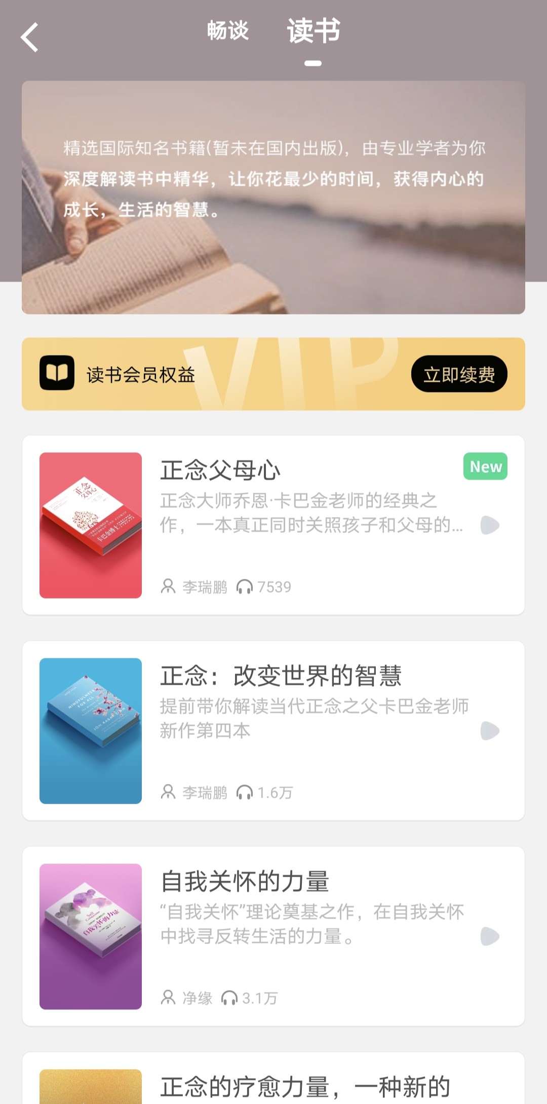 now冥想app会员版v5.0.7(2)