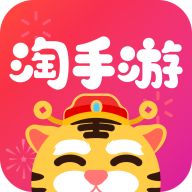 淘手游平台官方网站最新版2024