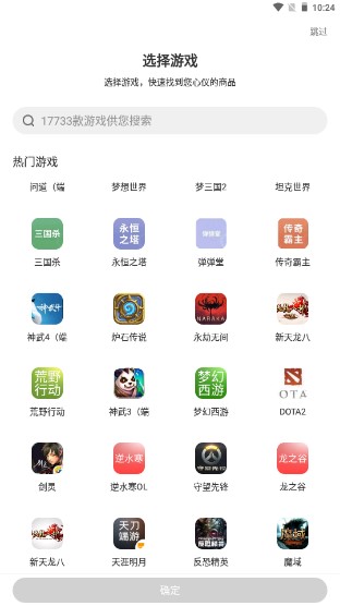 淘手游平台官方网站最新版2024v3.19.1(3)