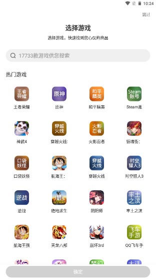 淘手游平台官方网站最新版2024v3.19.1(2)