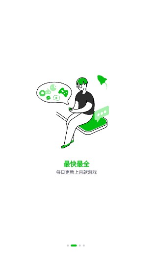 7233游戏盒安装官方最新版2023v2.4(2)
