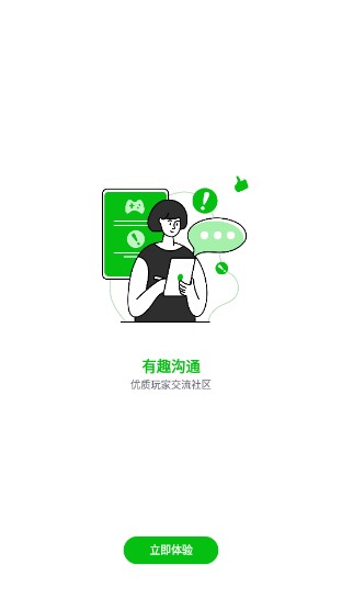 7233游戏盒安装官方最新版2023v2.4(4)