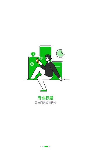 7233游戏盒安装官方最新版2023v2.4(3)