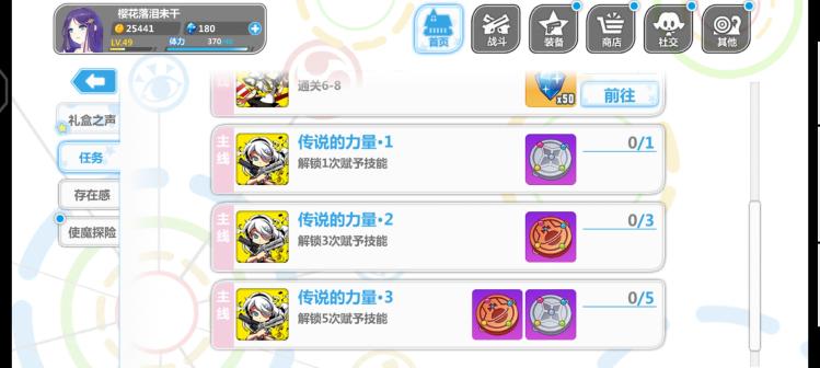 崩坏学园2MOD辅助黑侠菜单v13.0.8(4)