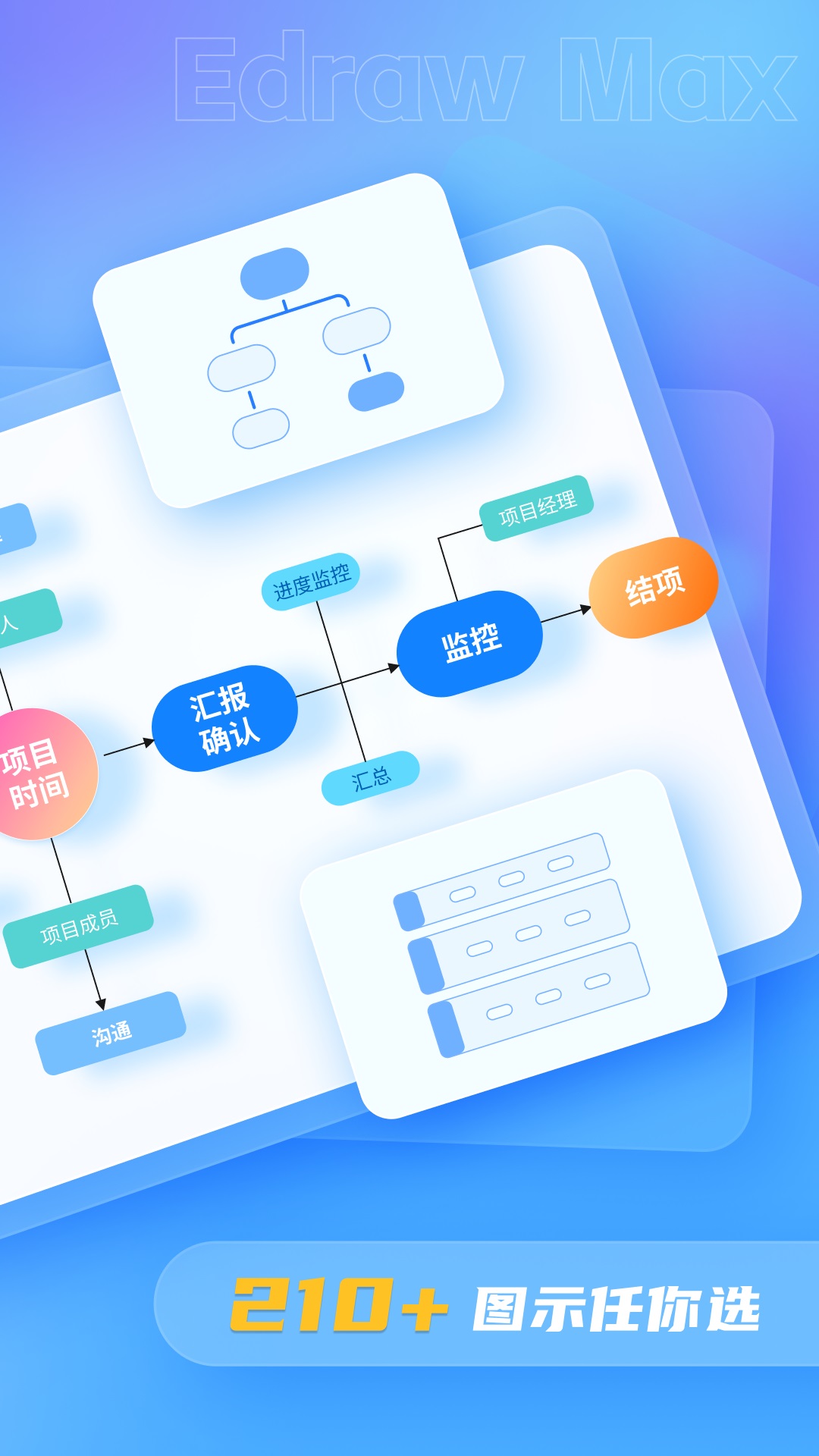 亿图图示app安卓官方版v1.4.3(2)