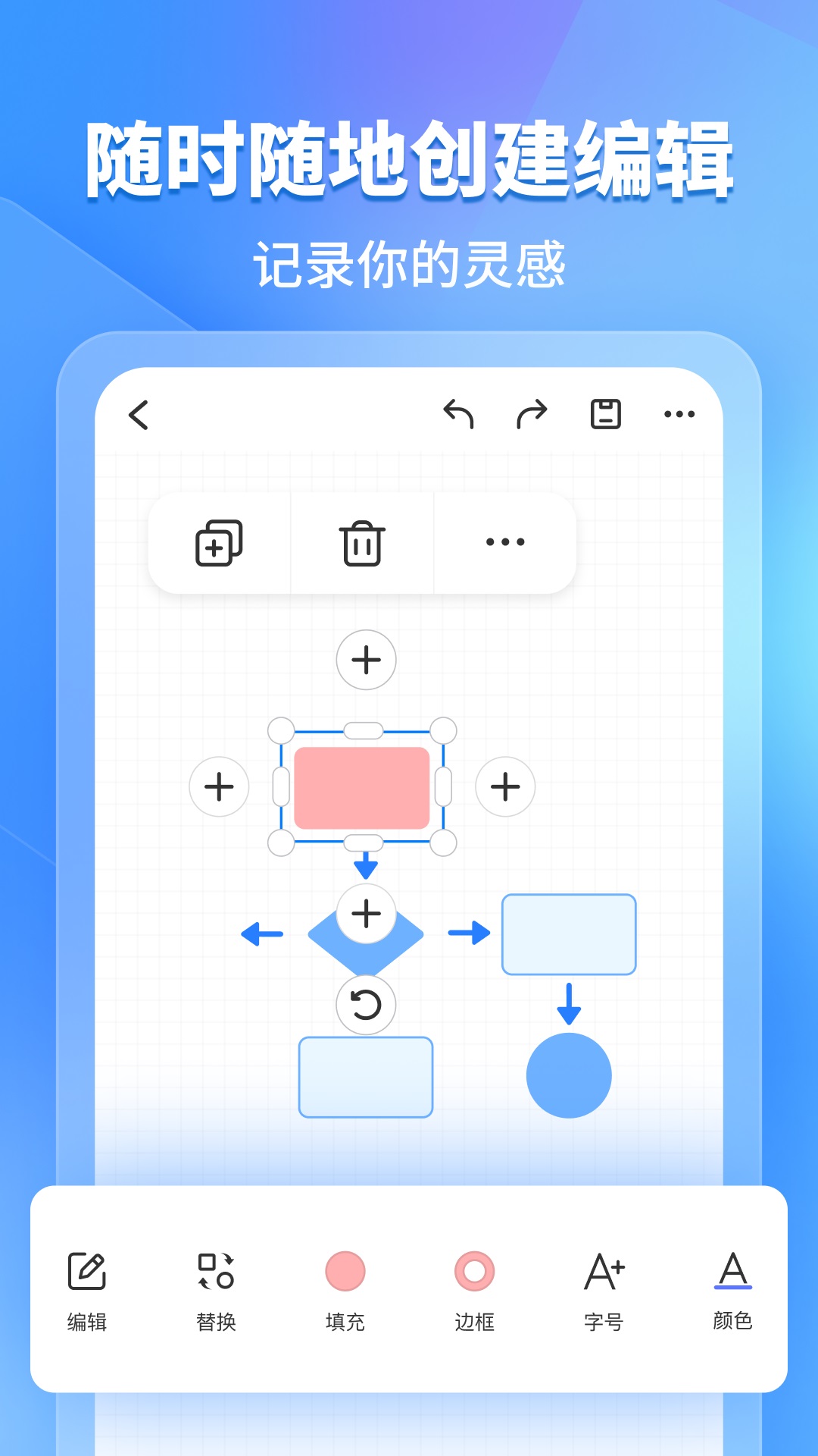 亿图图示app安卓官方版v1.4.3(4)