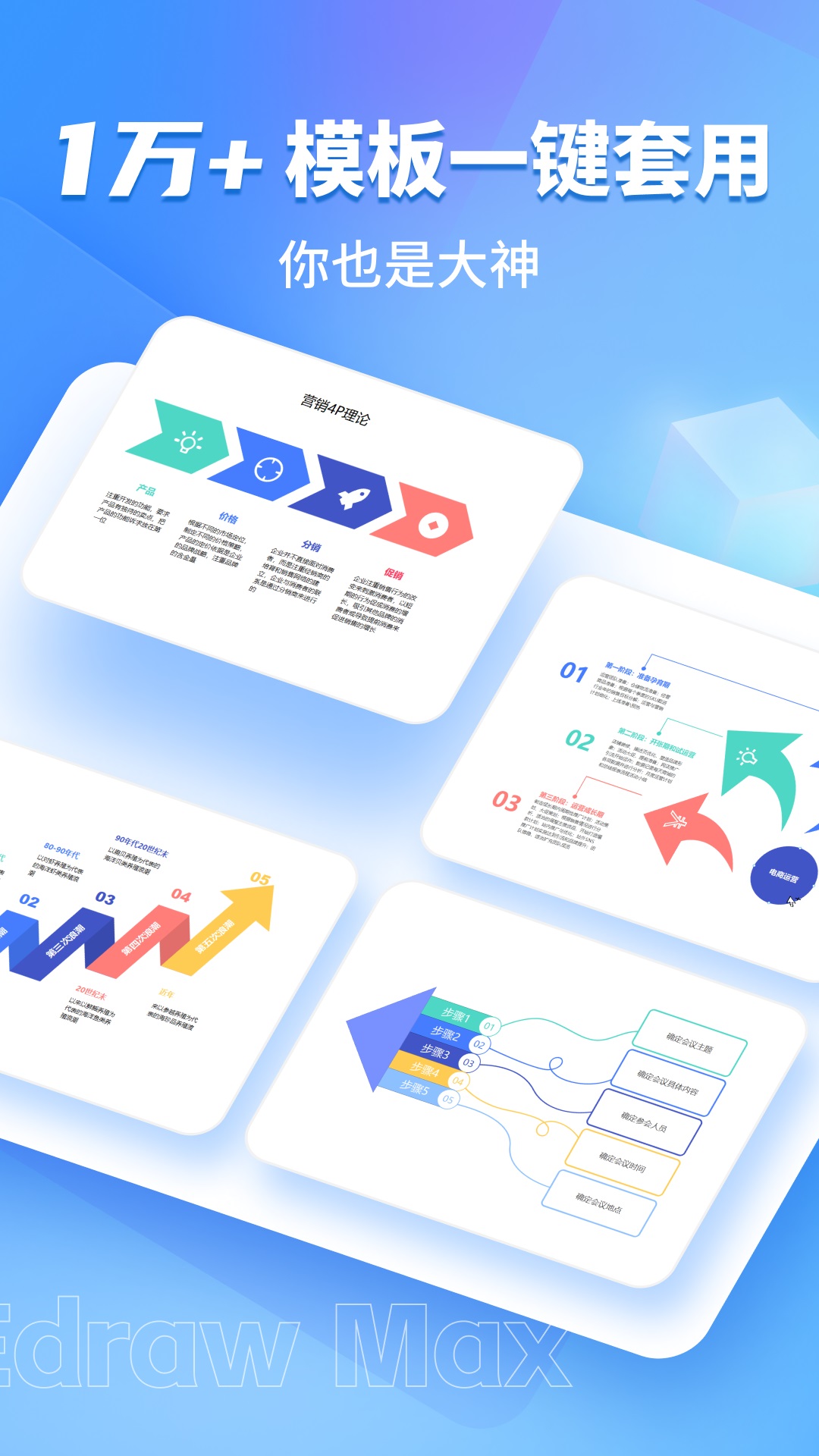 亿图图示app安卓官方版v1.4.3(3)