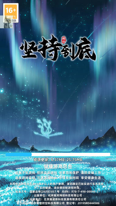 坚持到底修仙折相思内置菜单版v1.1000.25(1)