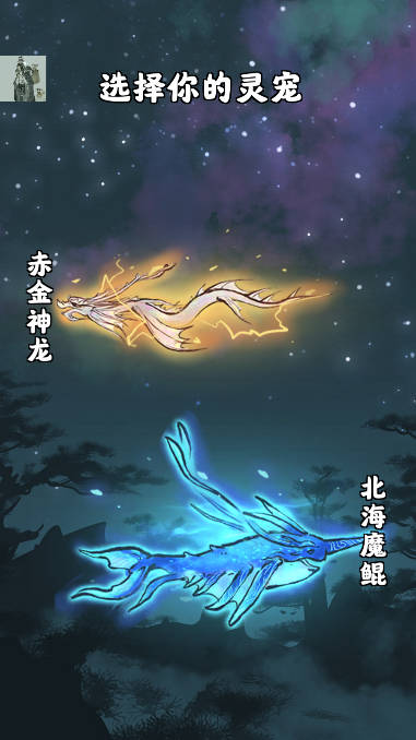 坚持到底修仙折相思内置菜单版v1.1000.25(3)