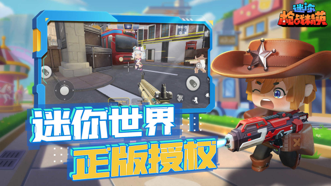 迷你枪战精英先遣服v1.0.67(2)