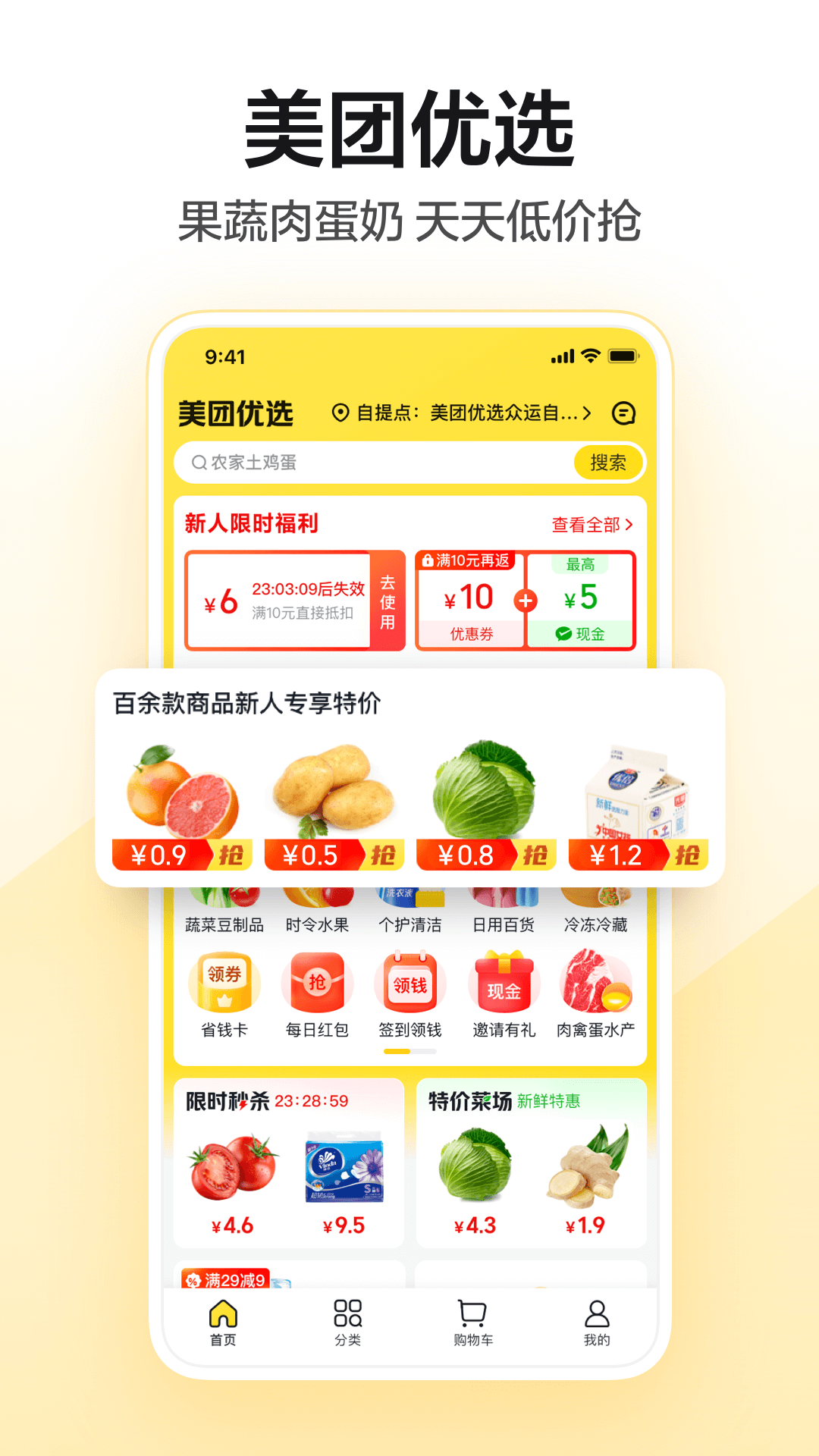 美团团购Android版手机版v12.21.405(2)