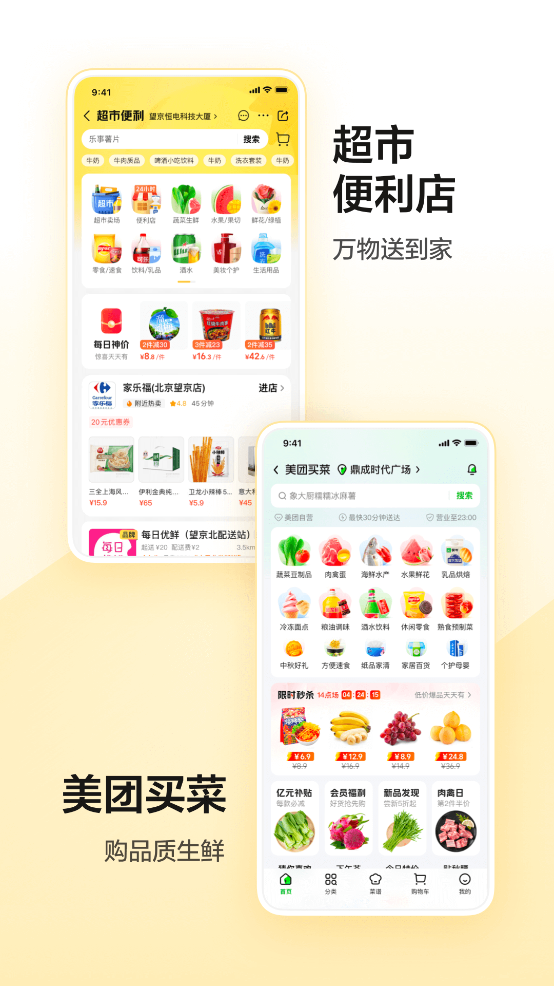 美团团购Android版手机版v12.21.405(4)
